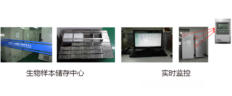  样本中心实拍设备、冰箱、温度计等图 