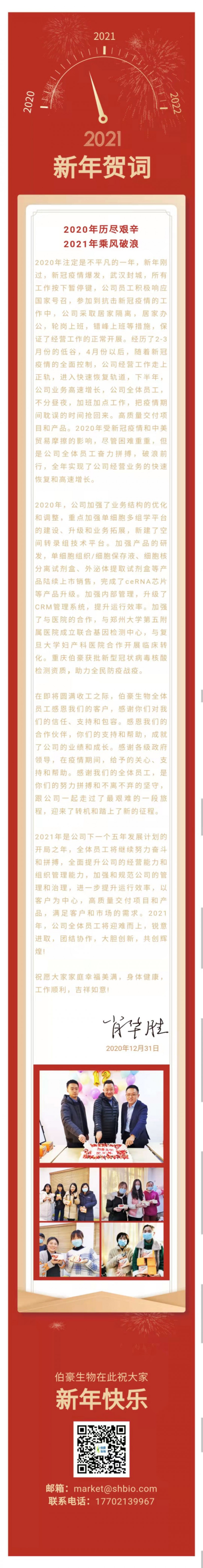 微信图片_20201231200944