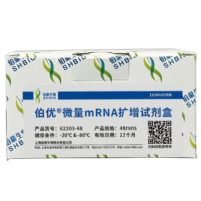 622203-24；622203-48；622203-96 & 微量 mRNA 扩增试剂盒